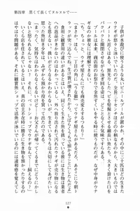 Page 138 of Imouto Summer Days Oniichan to Issho - preview thumbnail