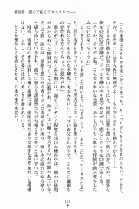 Page 140 of Imouto Summer Days Oniichan to Issho - preview thumbnail
