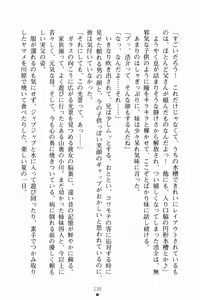 Page 141 of Imouto Summer Days Oniichan to Issho - preview thumbnail