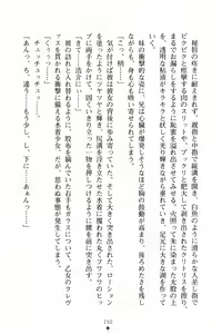 Page 161 of Imouto Summer Days Oniichan to Issho - preview thumbnail