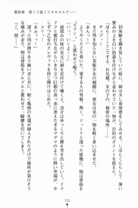 Page 164 of Imouto Summer Days Oniichan to Issho - preview thumbnail