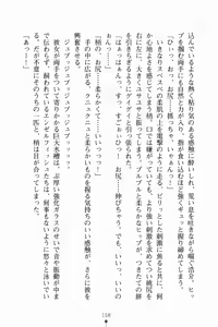 Page 169 of Imouto Summer Days Oniichan to Issho - preview thumbnail
