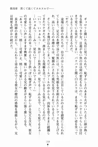 Page 170 of Imouto Summer Days Oniichan to Issho - preview thumbnail