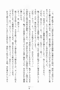 Page 173 of Imouto Summer Days Oniichan to Issho - preview thumbnail