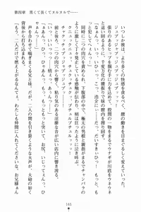 Page 176 of Imouto Summer Days Oniichan to Issho - preview thumbnail