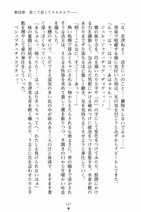 Page 178 of Imouto Summer Days Oniichan to Issho - preview thumbnail