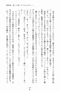 Page 180 of Imouto Summer Days Oniichan to Issho - preview thumbnail