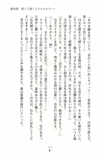 Page 184 of Imouto Summer Days Oniichan to Issho - preview thumbnail