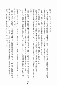 Page 193 of Imouto Summer Days Oniichan to Issho - preview thumbnail