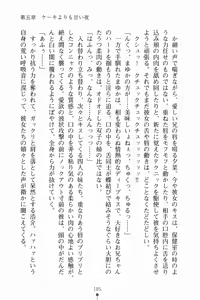 Page 196 of Imouto Summer Days Oniichan to Issho - preview thumbnail