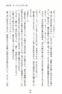 Page 210 of Imouto Summer Days Oniichan to Issho - preview thumbnail