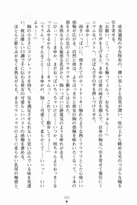 Page 213 of Imouto Summer Days Oniichan to Issho - preview thumbnail