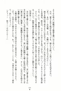 Page 215 of Imouto Summer Days Oniichan to Issho - preview thumbnail
