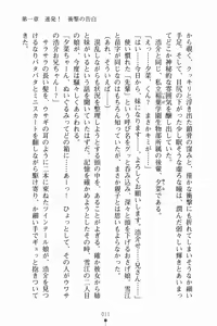 Page 22 of Imouto Summer Days Oniichan to Issho - preview thumbnail