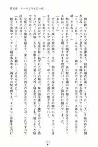Page 224 of Imouto Summer Days Oniichan to Issho - preview thumbnail