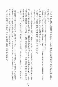 Page 227 of Imouto Summer Days Oniichan to Issho - preview thumbnail