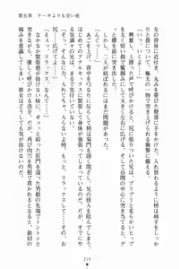 Page 230 of Imouto Summer Days Oniichan to Issho - preview thumbnail