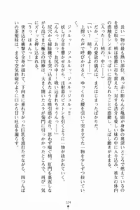 Page 235 of Imouto Summer Days Oniichan to Issho - preview thumbnail