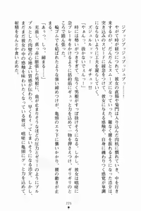 Page 237 of Imouto Summer Days Oniichan to Issho - preview thumbnail