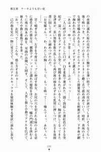 Page 246 of Imouto Summer Days Oniichan to Issho - preview thumbnail