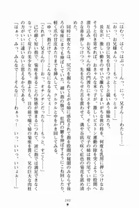 Page 251 of Imouto Summer Days Oniichan to Issho - preview thumbnail