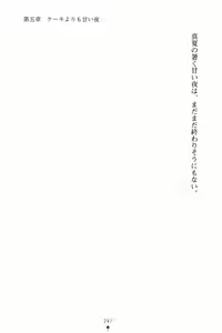 Page 258 of Imouto Summer Days Oniichan to Issho - preview thumbnail
