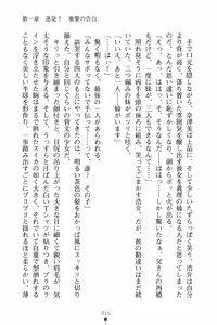 Page 26 of Imouto Summer Days Oniichan to Issho - preview thumbnail