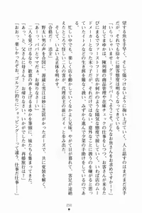 Page 261 of Imouto Summer Days Oniichan to Issho - preview thumbnail