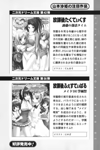 Page 265 of Imouto Summer Days Oniichan to Issho - preview thumbnail