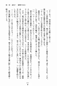 Page 28 of Imouto Summer Days Oniichan to Issho - preview thumbnail