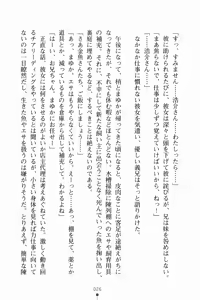 Page 37 of Imouto Summer Days Oniichan to Issho - preview thumbnail