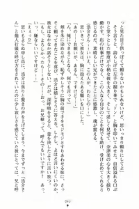 Page 51 of Imouto Summer Days Oniichan to Issho - preview thumbnail