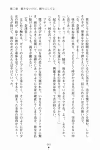 Page 56 of Imouto Summer Days Oniichan to Issho - preview thumbnail