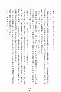 Page 59 of Imouto Summer Days Oniichan to Issho - preview thumbnail