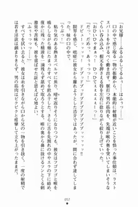 Page 63 of Imouto Summer Days Oniichan to Issho - preview thumbnail