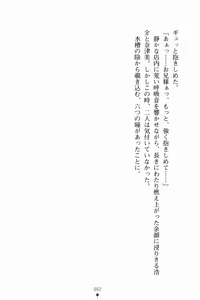 Page 73 of Imouto Summer Days Oniichan to Issho - preview thumbnail