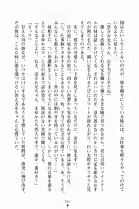 Page 93 of Imouto Summer Days Oniichan to Issho - preview thumbnail