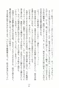 Page 133 of Houkago Cosplay Club - preview thumbnail