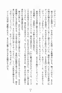 Page 145 of Houkago Cosplay Club - preview thumbnail