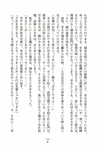 Page 205 of Houkago Cosplay Club - preview thumbnail
