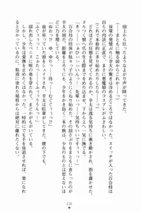Page 227 of Houkago Cosplay Club - preview thumbnail