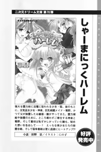 Page 261 of Houkago Cosplay Club - preview thumbnail