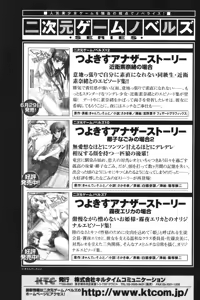 Page 265 of Houkago Cosplay Club - preview thumbnail