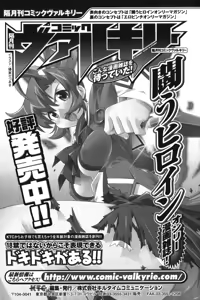 Page 266 of Houkago Cosplay Club - preview thumbnail
