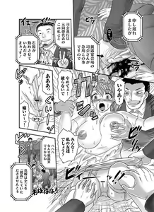 Page 12 of COMIC Magnum Vol. 14 - preview thumbnail