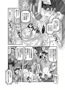Page 16 of COMIC Magnum Vol. 14 - preview thumbnail