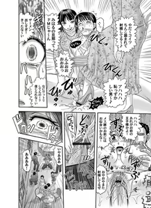 Page 20 of COMIC Magnum Vol. 14 - preview thumbnail