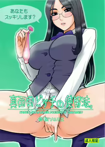 28 Kaiten - Majime Bitch no Shiyou Hou. — hentai manga cover on Fhentai