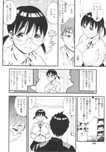 Page 160 of Shougakugakusei - preview thumbnail