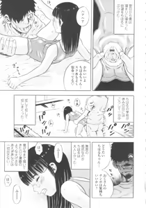 Page 53 of Shougakugakusei - preview thumbnail